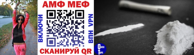 АМФ Premium  купить наркоту  Орск 