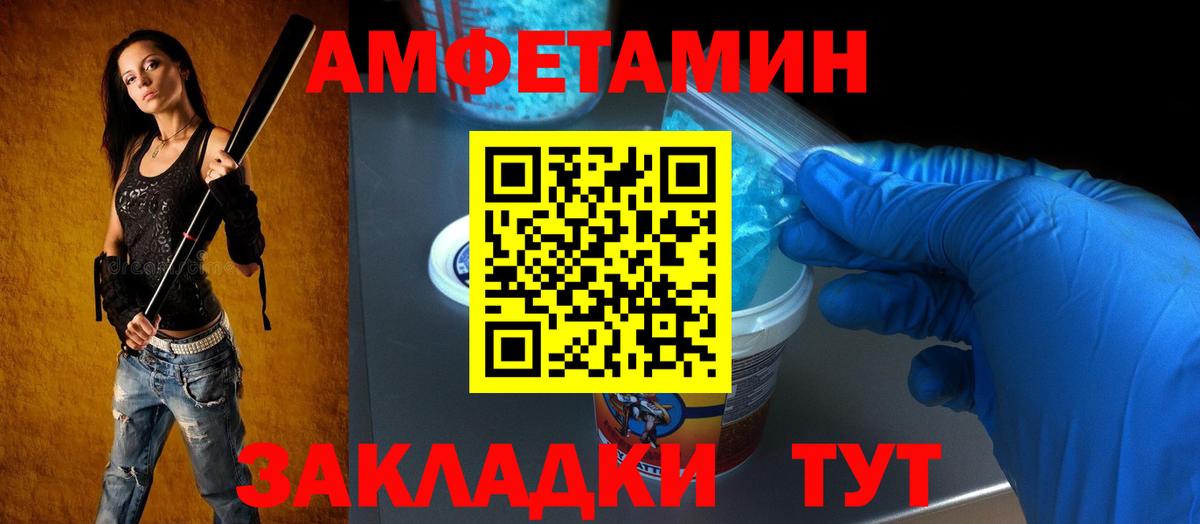 Амфетамин  Амфетамин 98%  Вход с VPN  Орск 