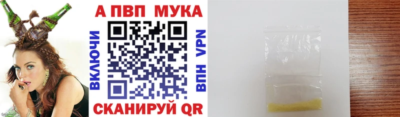 Alpha PVP Crystall  Орск 
