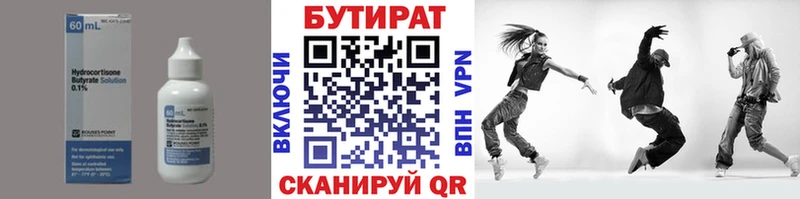 БУТИРАТ оксибутират  Орск 