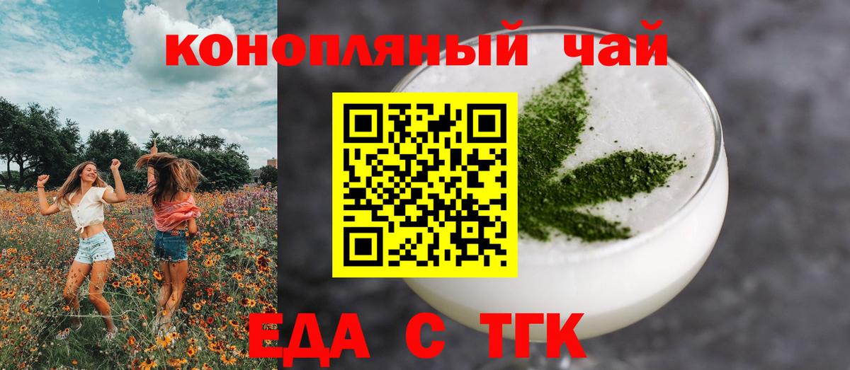 Canna-Cookies конопля  Вход с VPN  Орск 