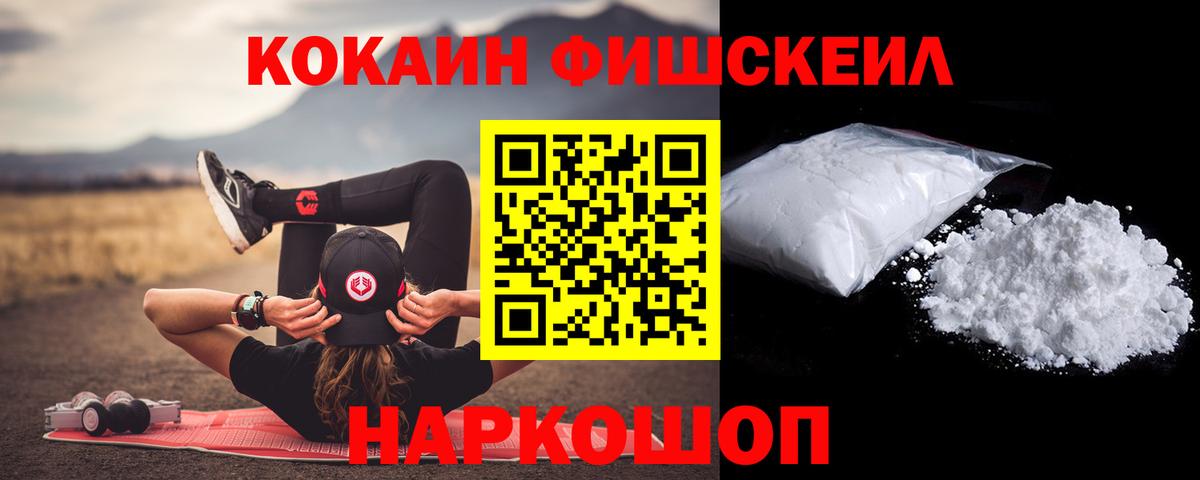 КОКАИН Боливия  Вход с VPN  Кокаин  COCAIN 99%  Орск 
