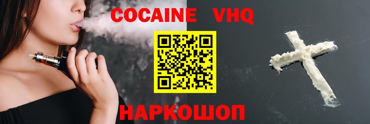 Кокаин 98% Орск