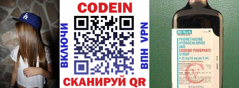 Codein Purple Drank  hydra   Орск 