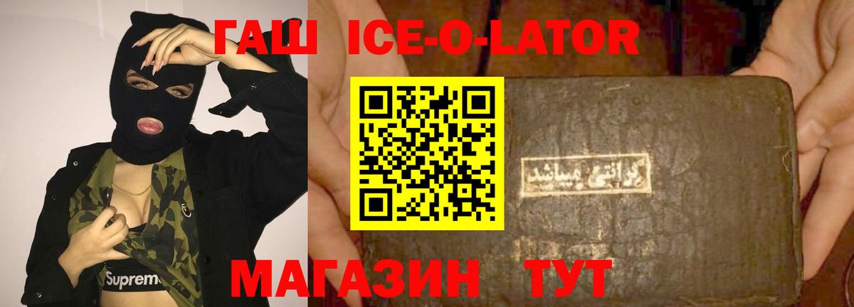 ГАШ VHQ Орск