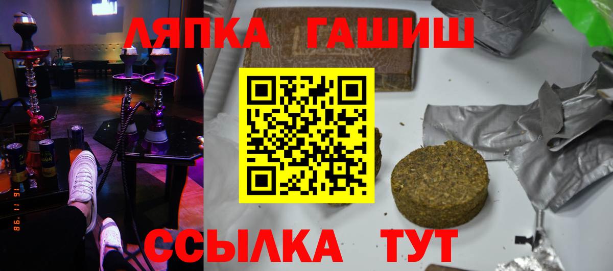 ГАШ Изолятор  Вход с VPN  ГАШ  где купить наркоту  Орск 