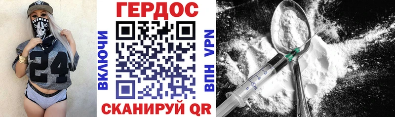 ГЕРОИН белый закладки Орск
