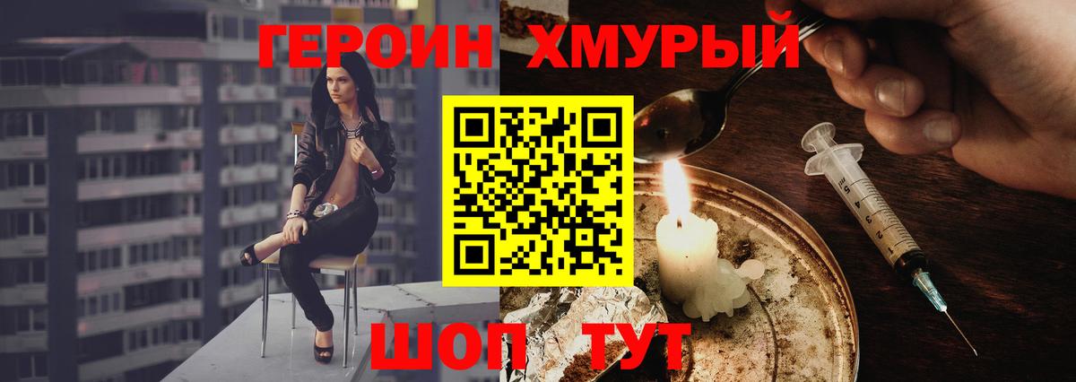 Орск  ГЕРОИН Heroin  Вход с VPN 