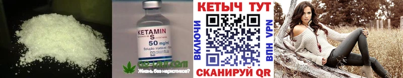 КЕТАМИН VHQ  закладка  Орск 