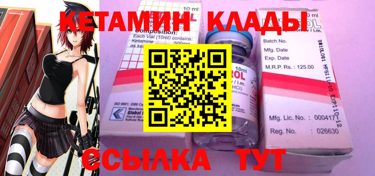 КЕТАМИН ketamine  КЕТАМИН ketamine  Орск  Вход с VPN 