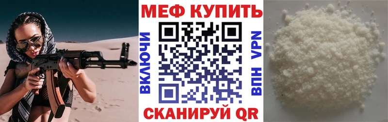 МЯУ-МЯУ мука  продажа наркотиков  Орск 