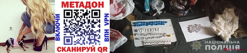 цены наркотик  Орск  МЕТАДОН methadone 