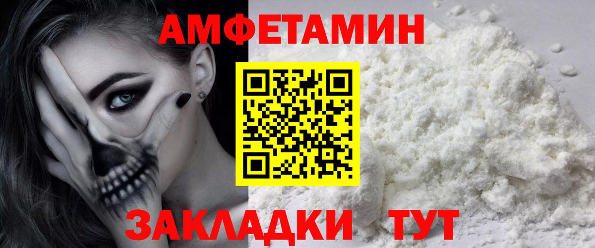 Первитин мет  Метамфетамин  Орск  Вход с VPN 