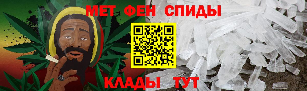 Метамфетамин мет Орск