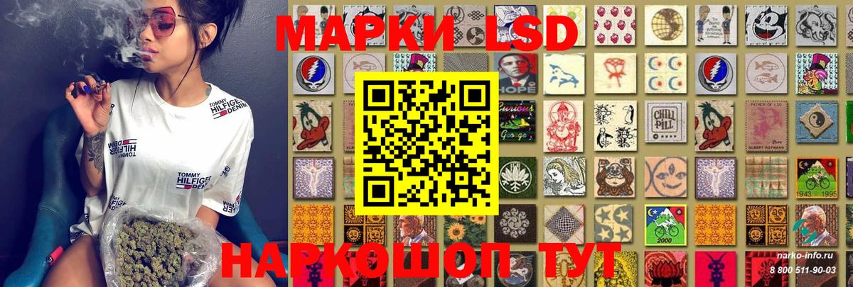 Наркотические марки 1,8мг  Вход с VPN  Орск 