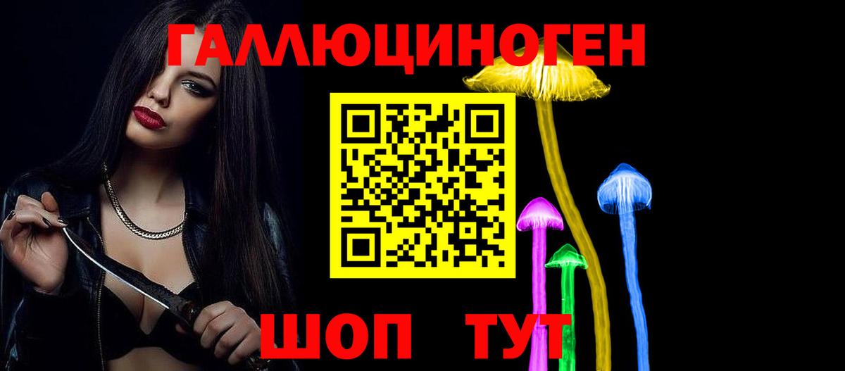 Галлюциногенные грибы GOLDEN TEACHER Орск